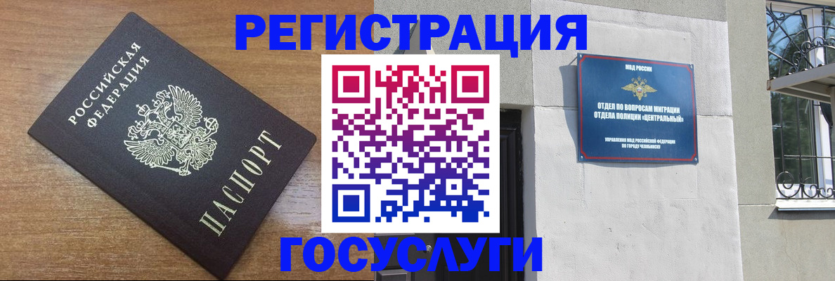 временная регистрация адрес в Коломне