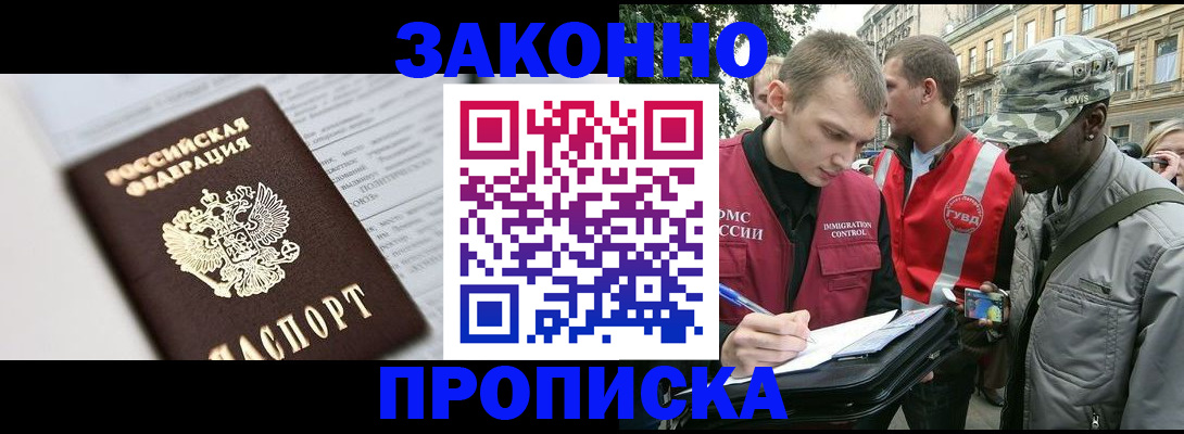 прописка в квартире в Коломне